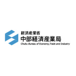 経済産業省 中部経済産業局